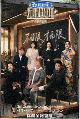 披荆斩棘 第四季 97视频分类